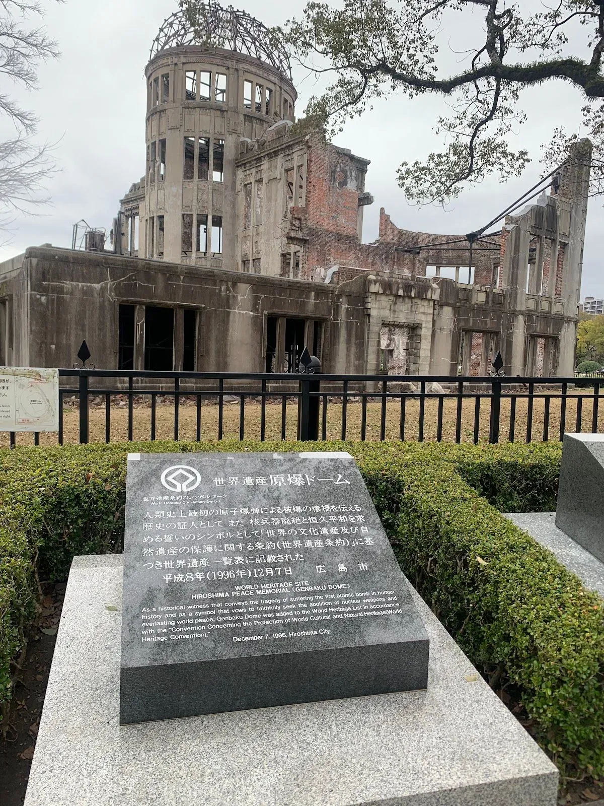 HIROSHIMA PEACE MEMORIAL (GENBAKUDOME) World Heritage Registration Memorial 3