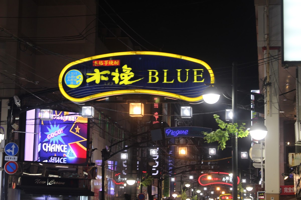 Sound Bar Nuts Town 広島流川