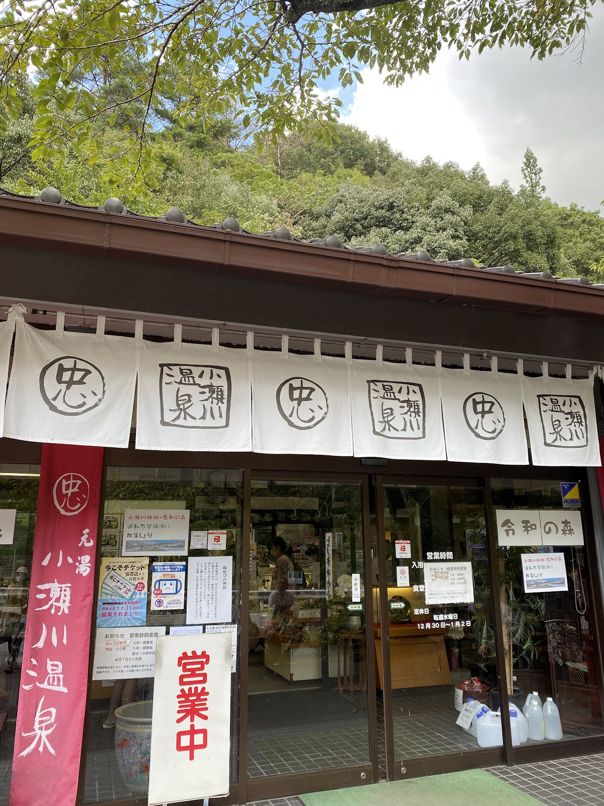 Motoyu Ozegawa Hot Spring 4