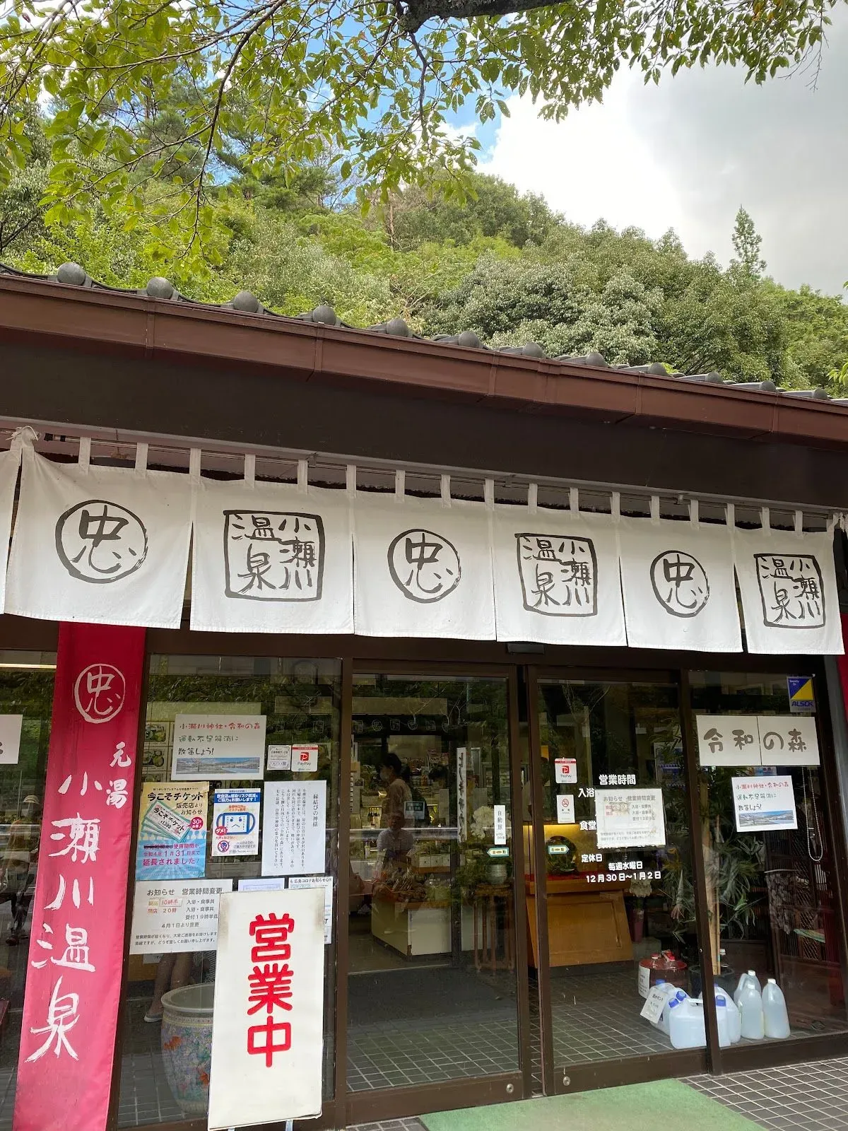 Motoyu Ozegawa Hot Spring 4