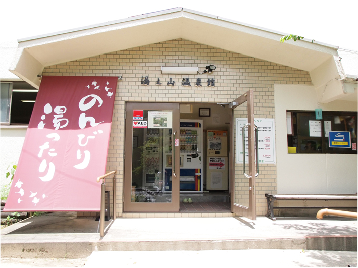 湯の山温泉館