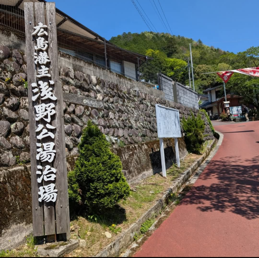 湯の山温泉館 2