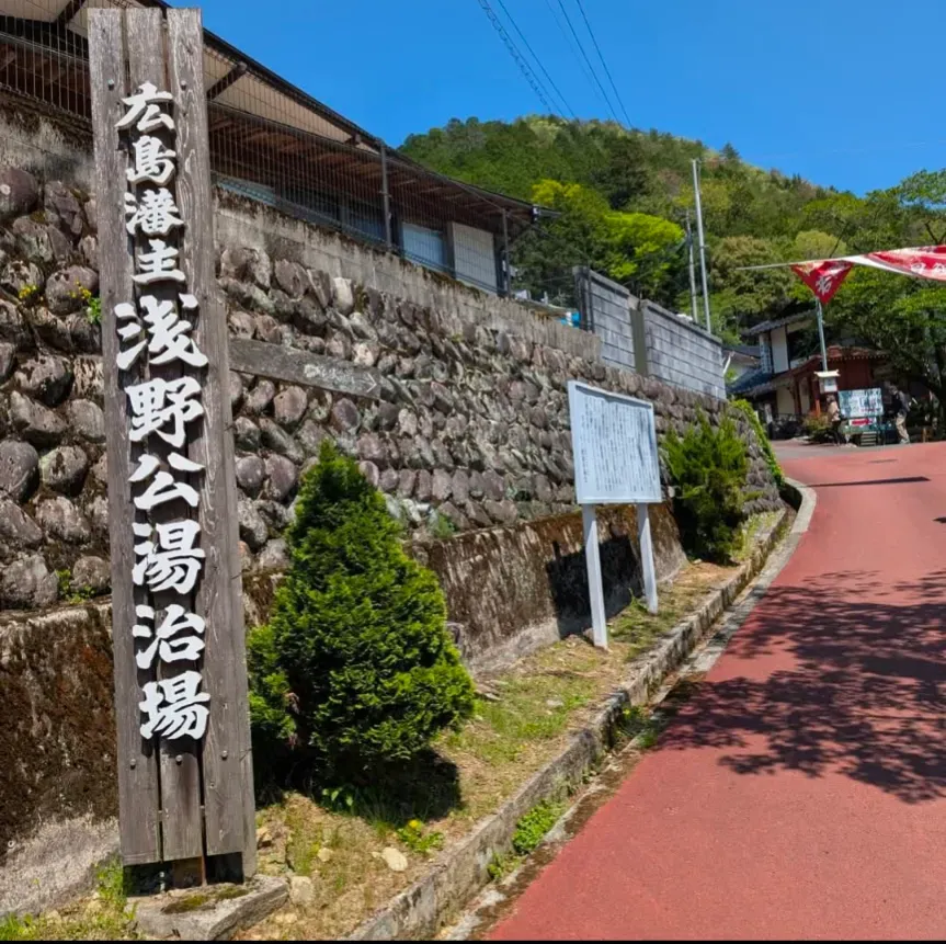 湯の山温泉館 2