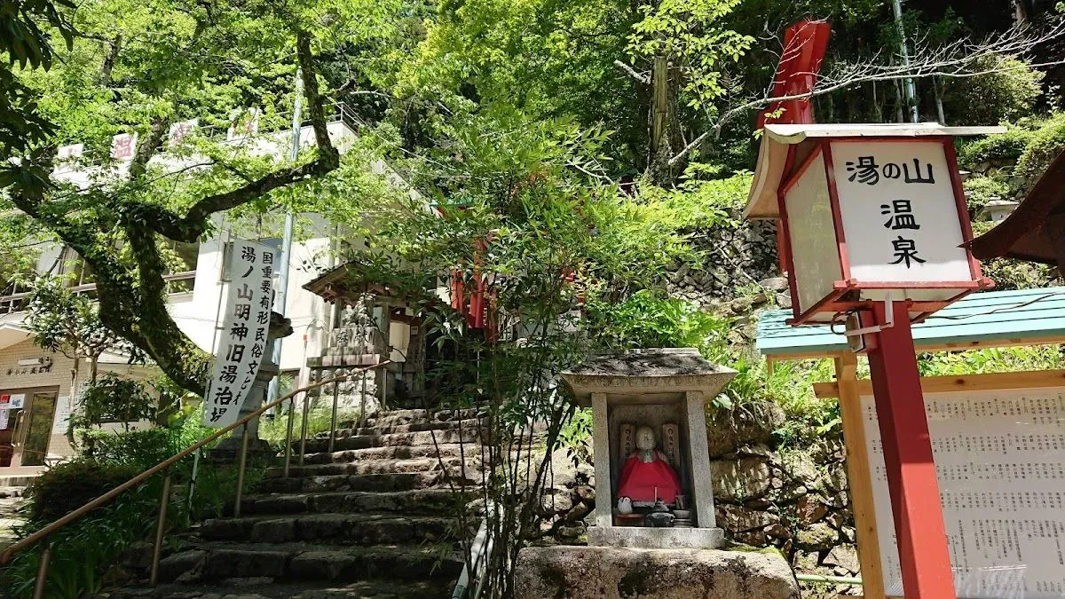 湯の山温泉館 3