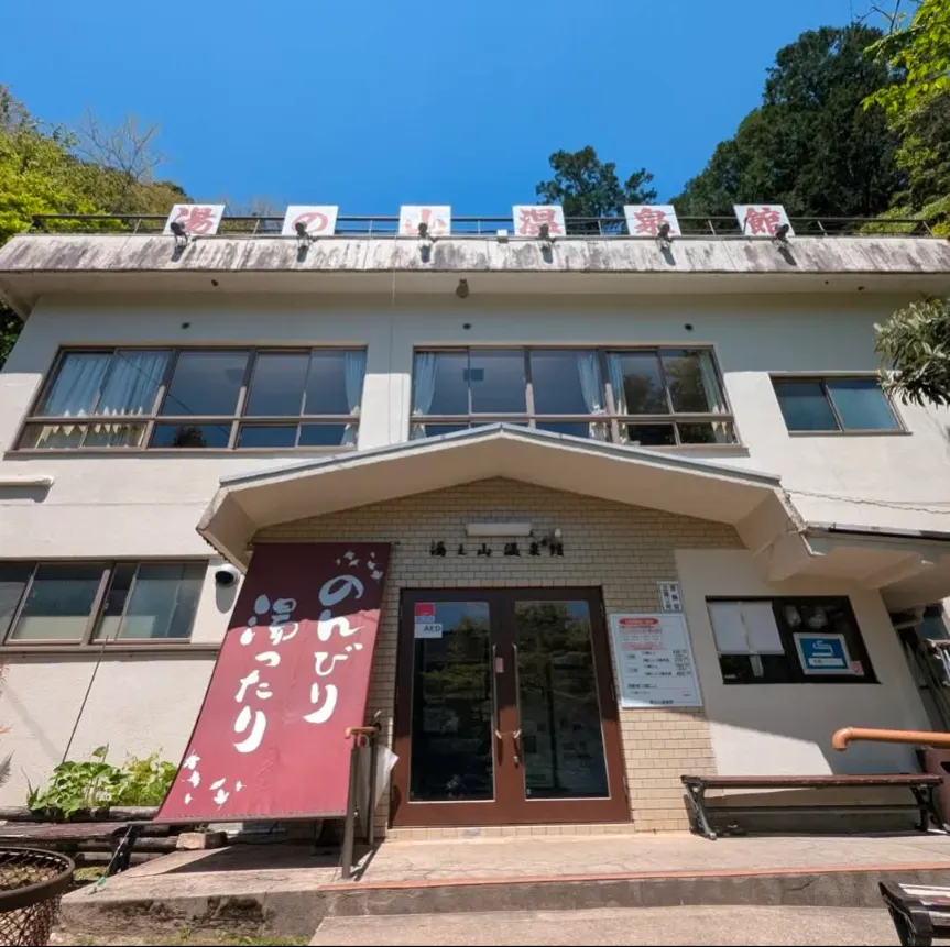 湯の山温泉館 4