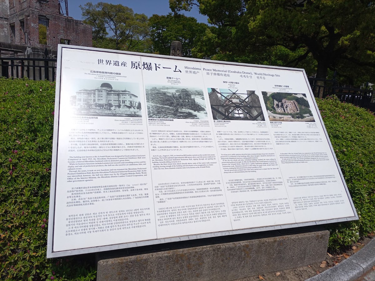 Hiroshima Prefectural Industrial Promotion Hall (Atomic Bomb Dome) Fountain Ruins 4