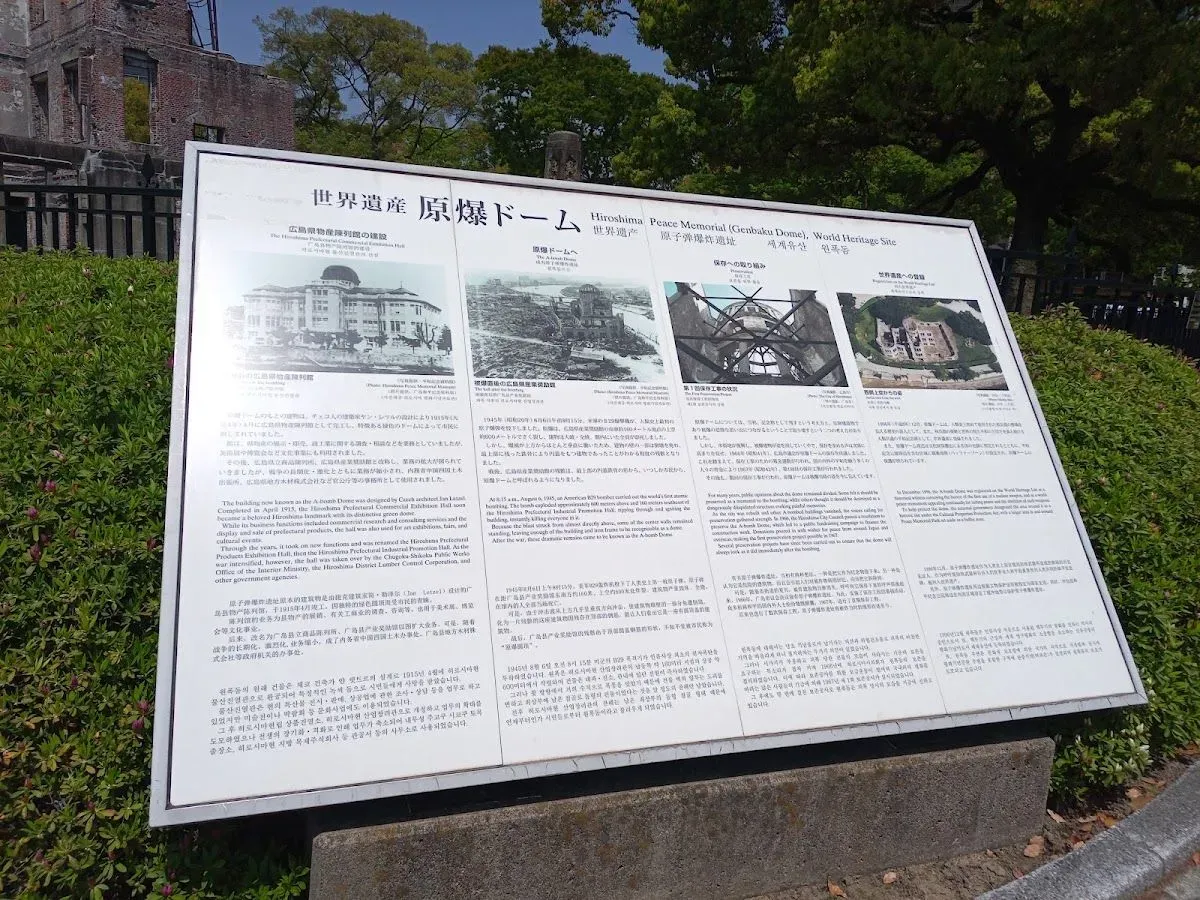 Hiroshima Prefectural Industrial Promotion Hall (Atomic Bomb Dome) Fountain Ruins 4