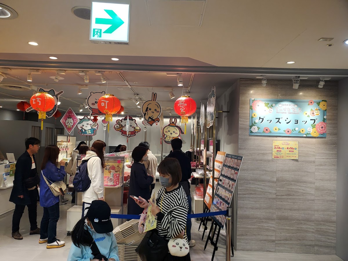 Hiroshima PARCO Annex