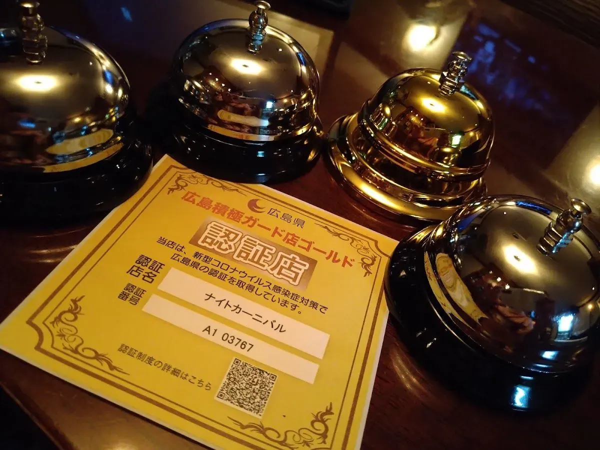 Night Carnival ナイトカーニバル 4