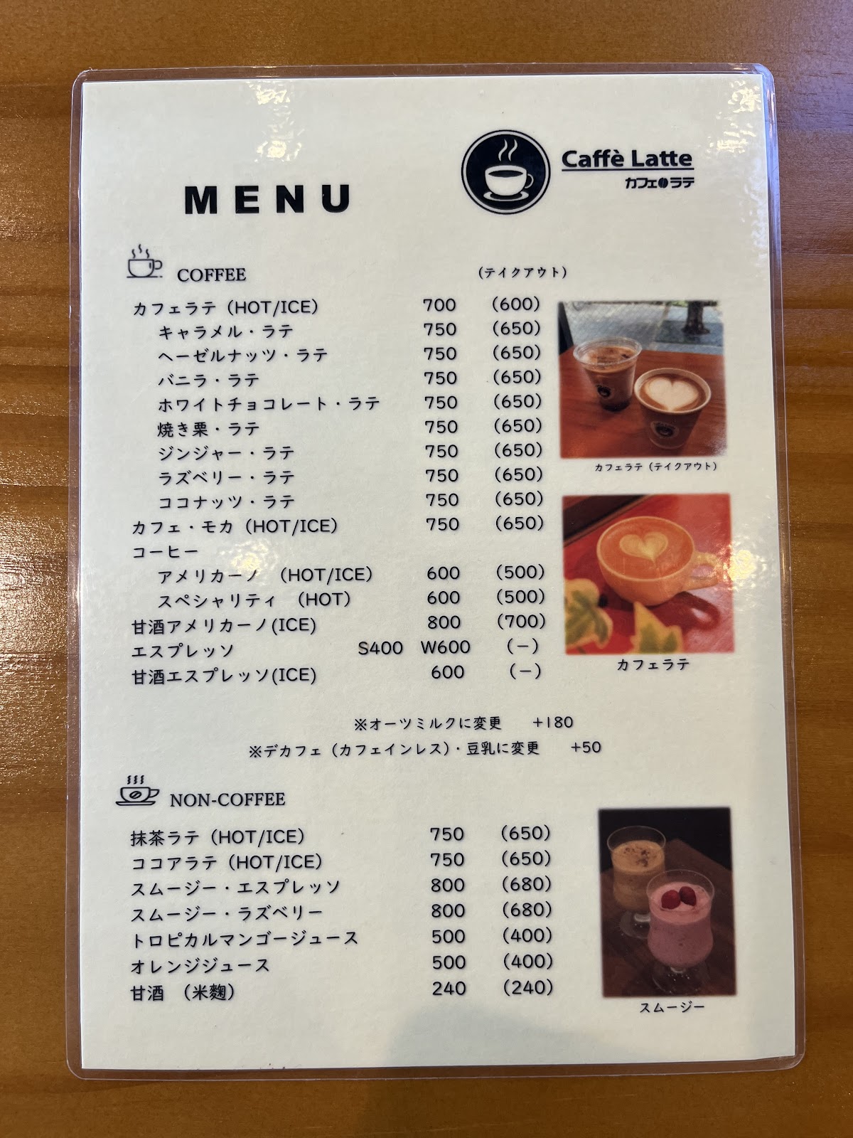 CAFE LATTE 3