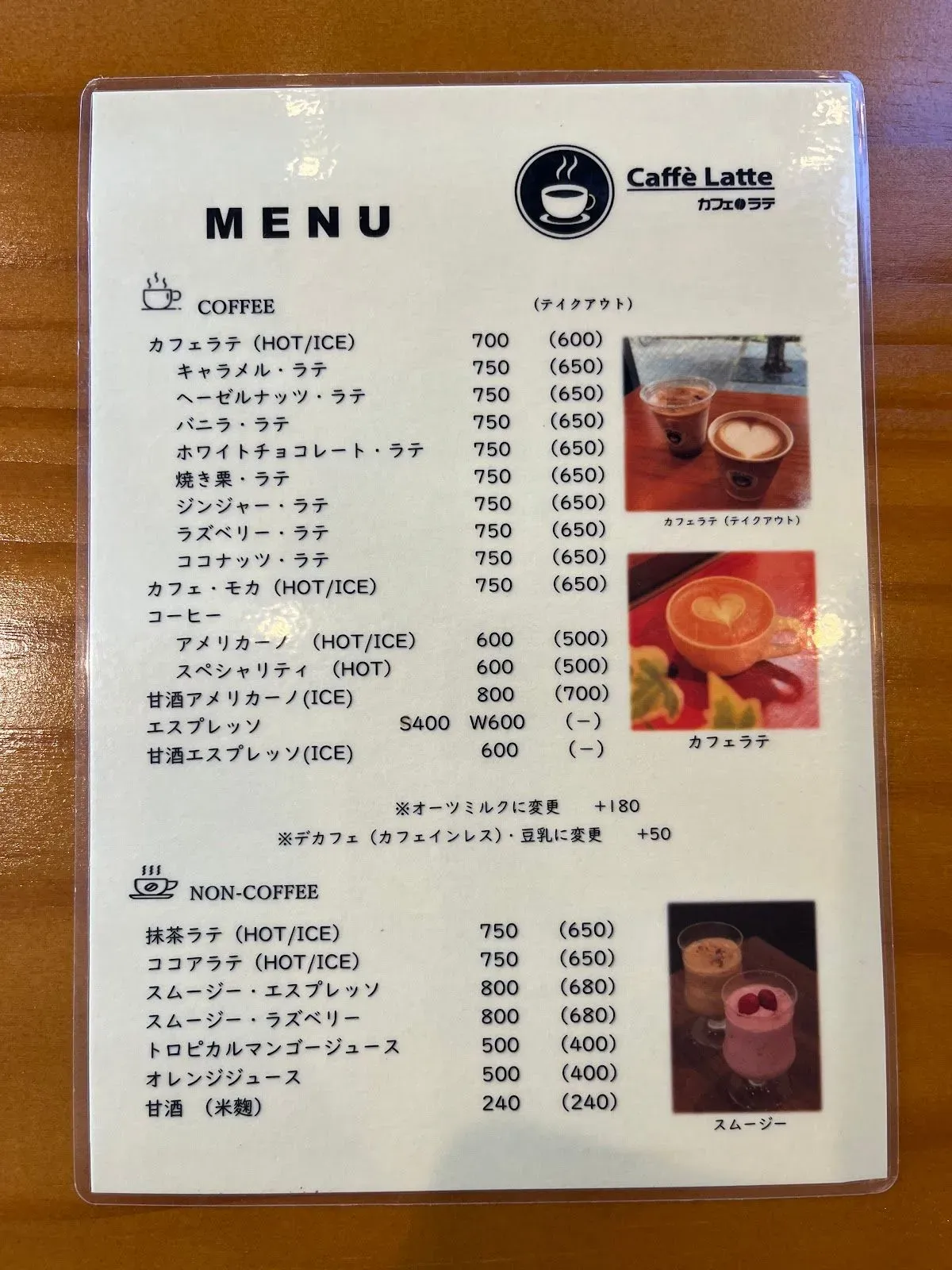 CAFE LATTE 3