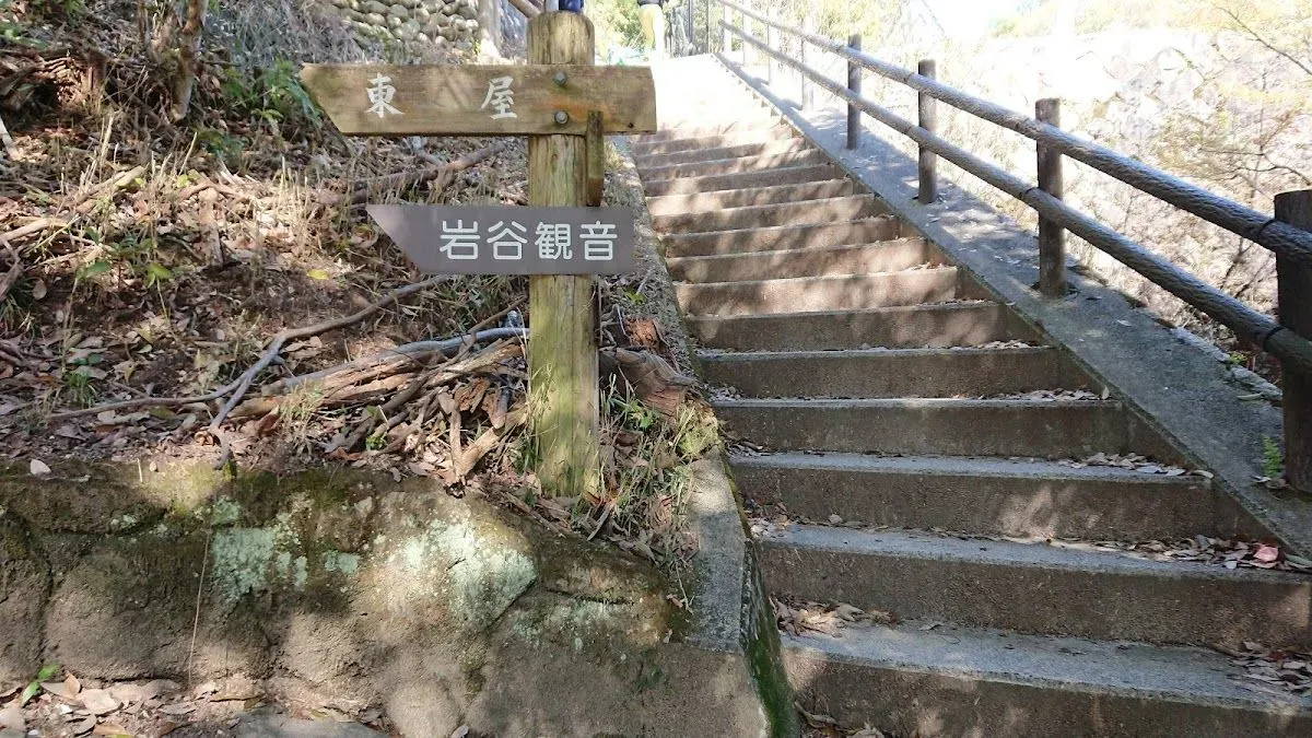 Mikumarikyo Forest Park 2