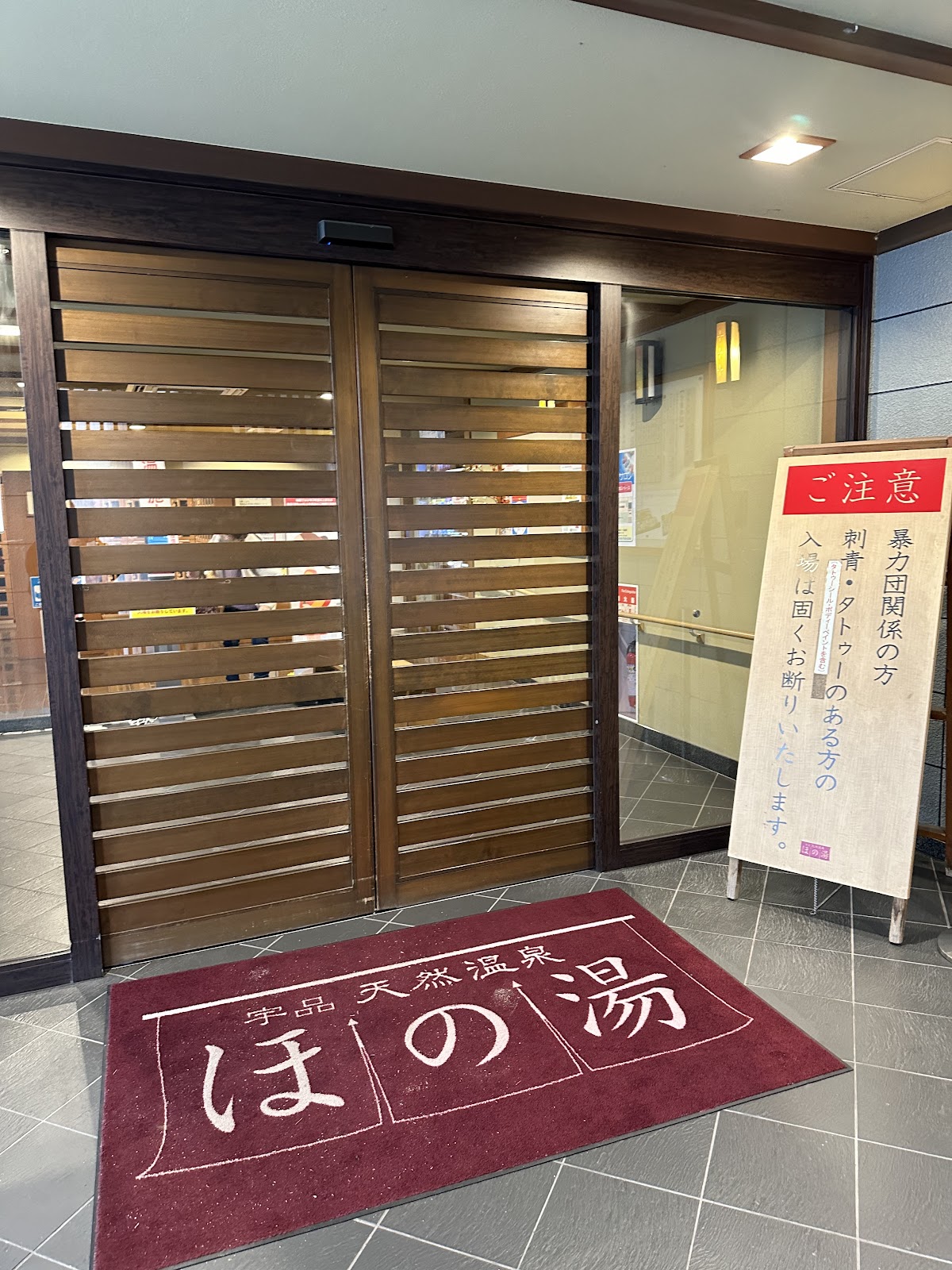 Ujina Natural Hot Spring Honoyu 3