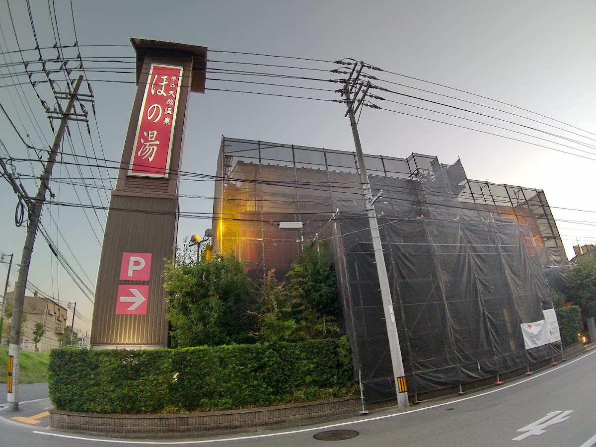 Ujina Natural Hot Spring Honoyu 4