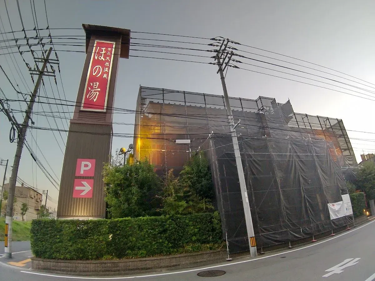 Ujina Natural Hot Spring Honoyu 4