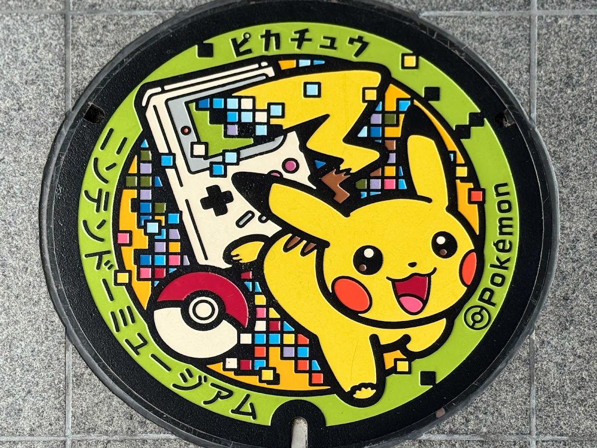 Nintendo Museum 2