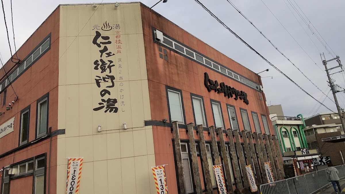 Kyōto Katsura-Onsen Nizaemon no Yu 2