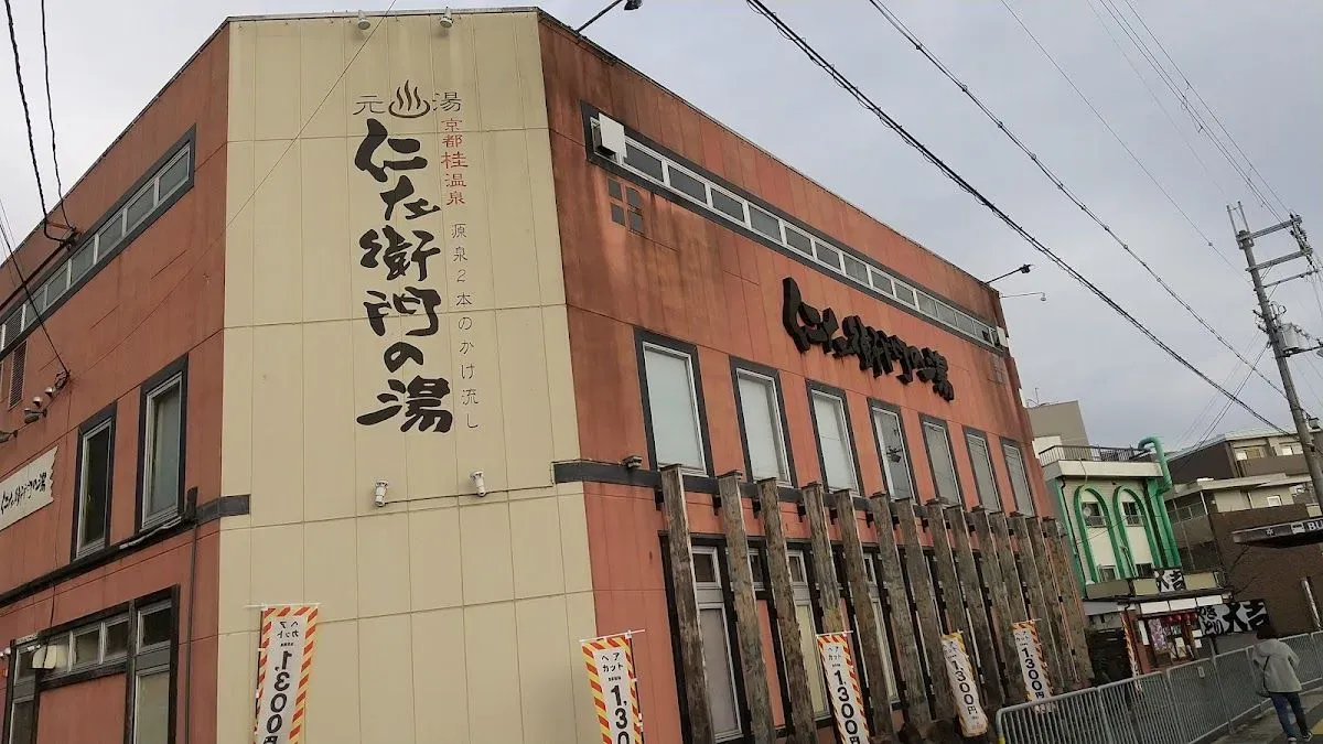 Kyōto Katsura-Onsen Nizaemon no Yu 2