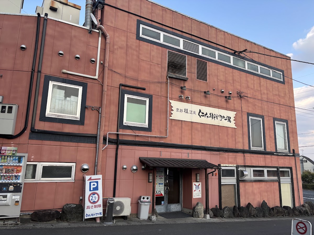 Kyōto Katsura-Onsen Nizaemon no Yu 3
