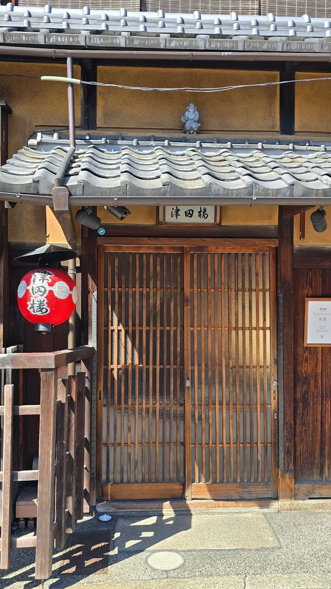 Gion 2