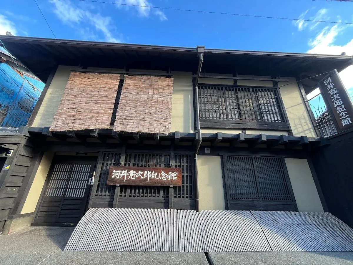 Kawai Kanjiro's House 4