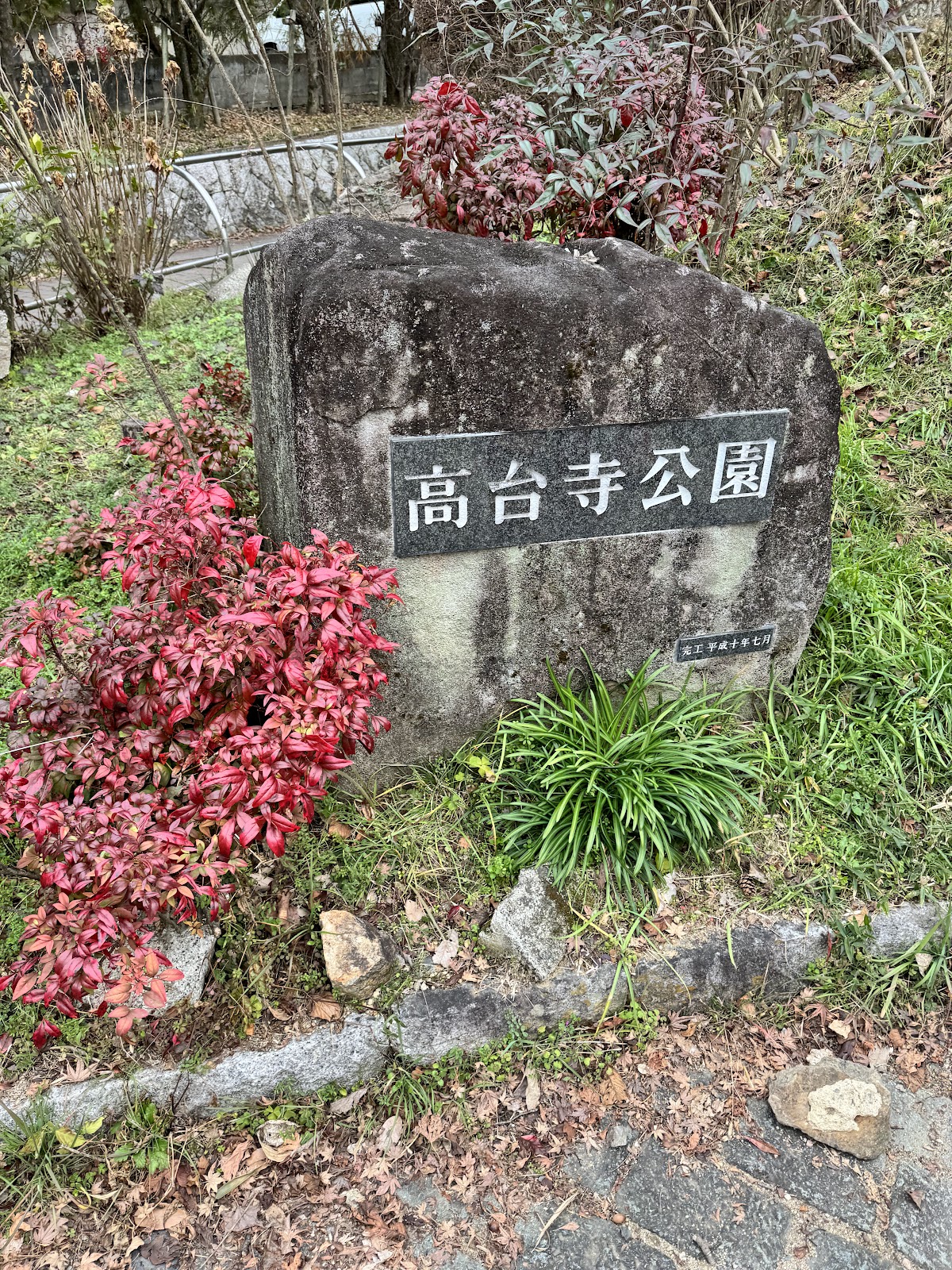 Kodaiji Park 4