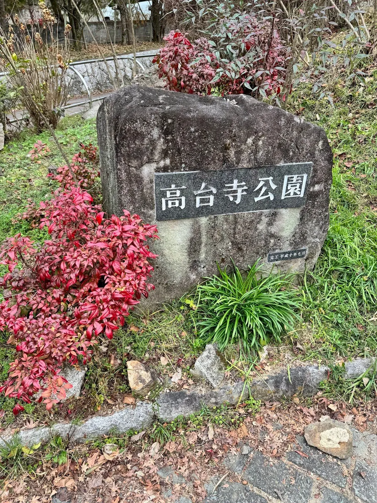 Kodaiji Park 4