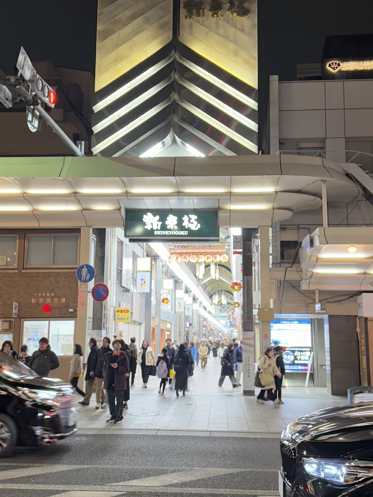 Kyoto Downtown Intersection (Shijo-Kawaramachi) 2