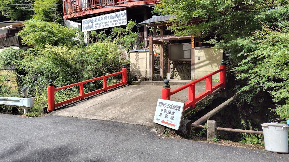 Fudo Hot Spring 2