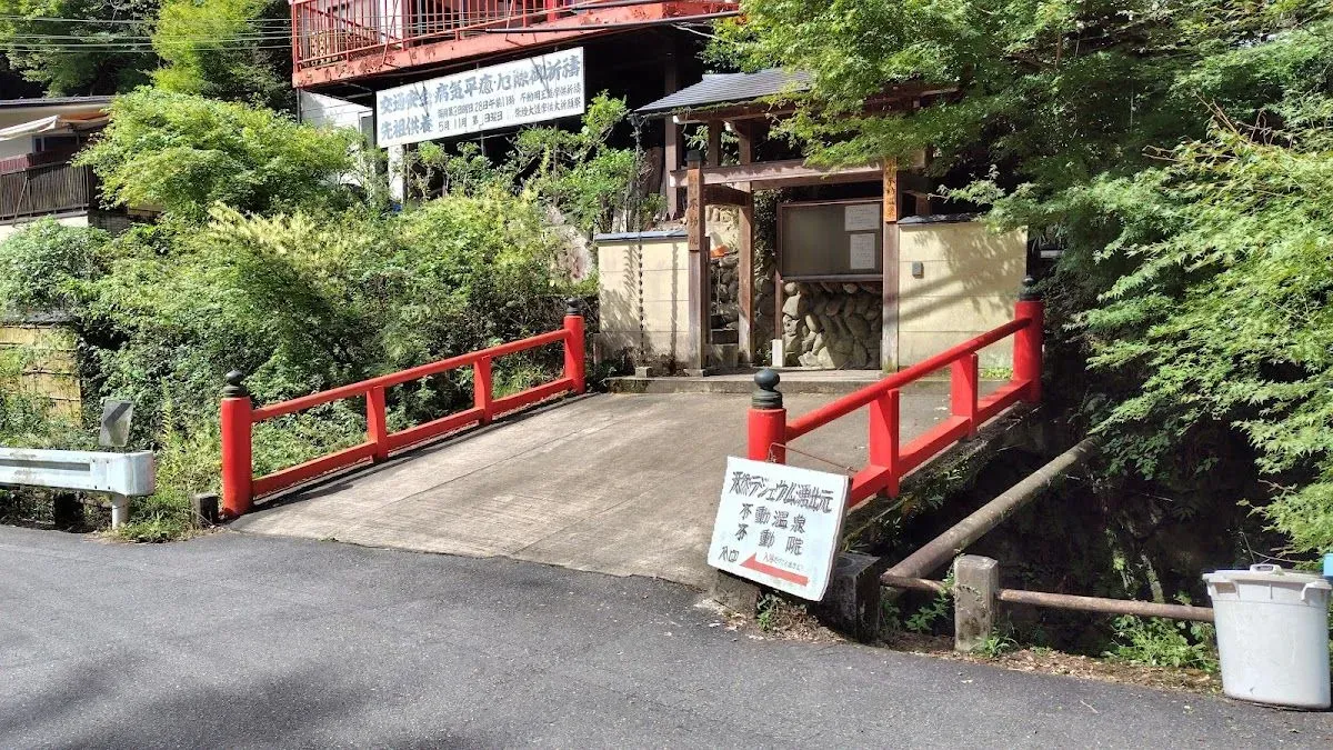 Fudo Hot Spring 2