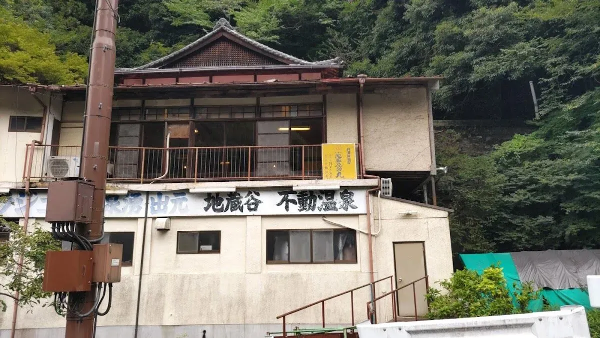 Fudo Hot Spring 3