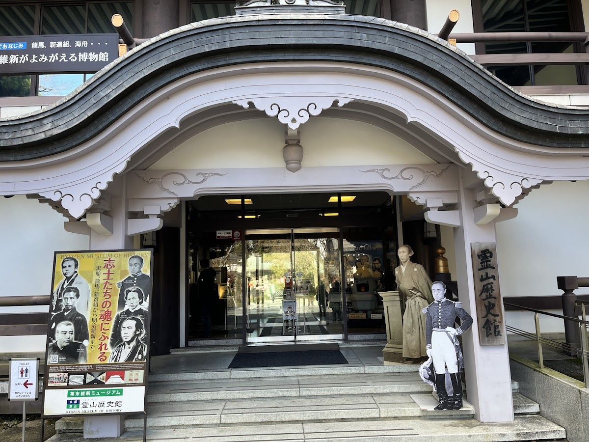 Ryozen museum 4