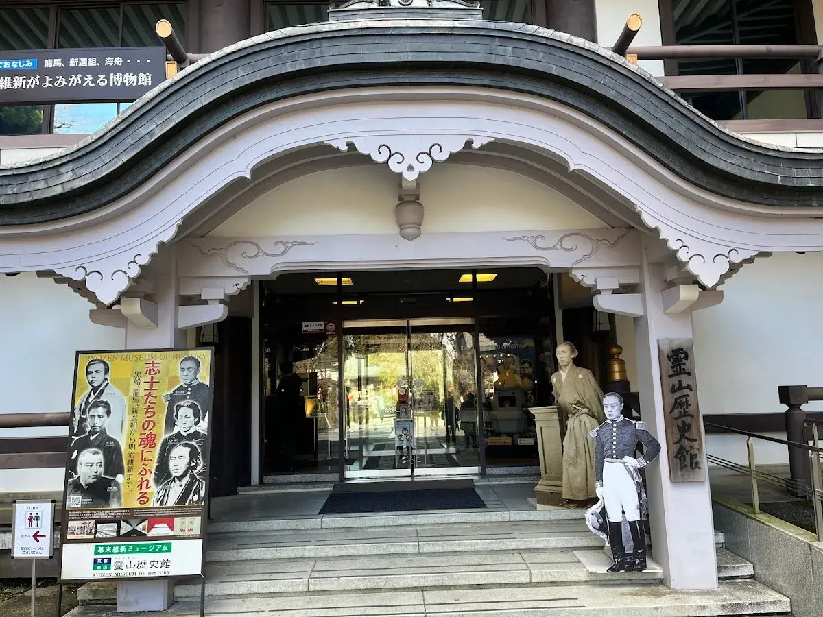 Ryozen museum 4