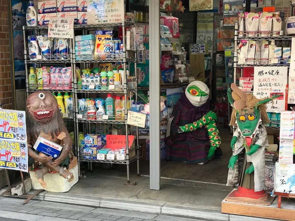 Taishogun Shopping Street - Ichijo Yokai Street
