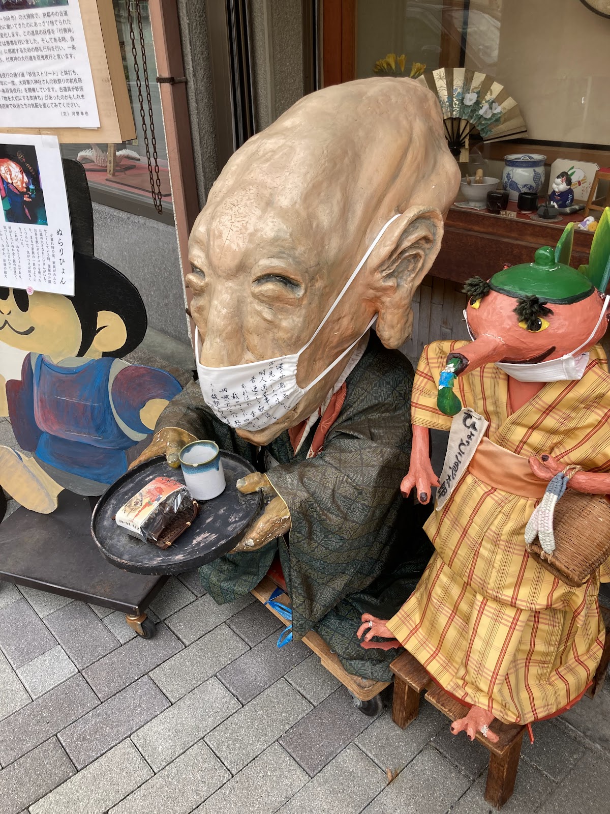 Taishogun Shopping Street - Ichijo Yokai Street 2