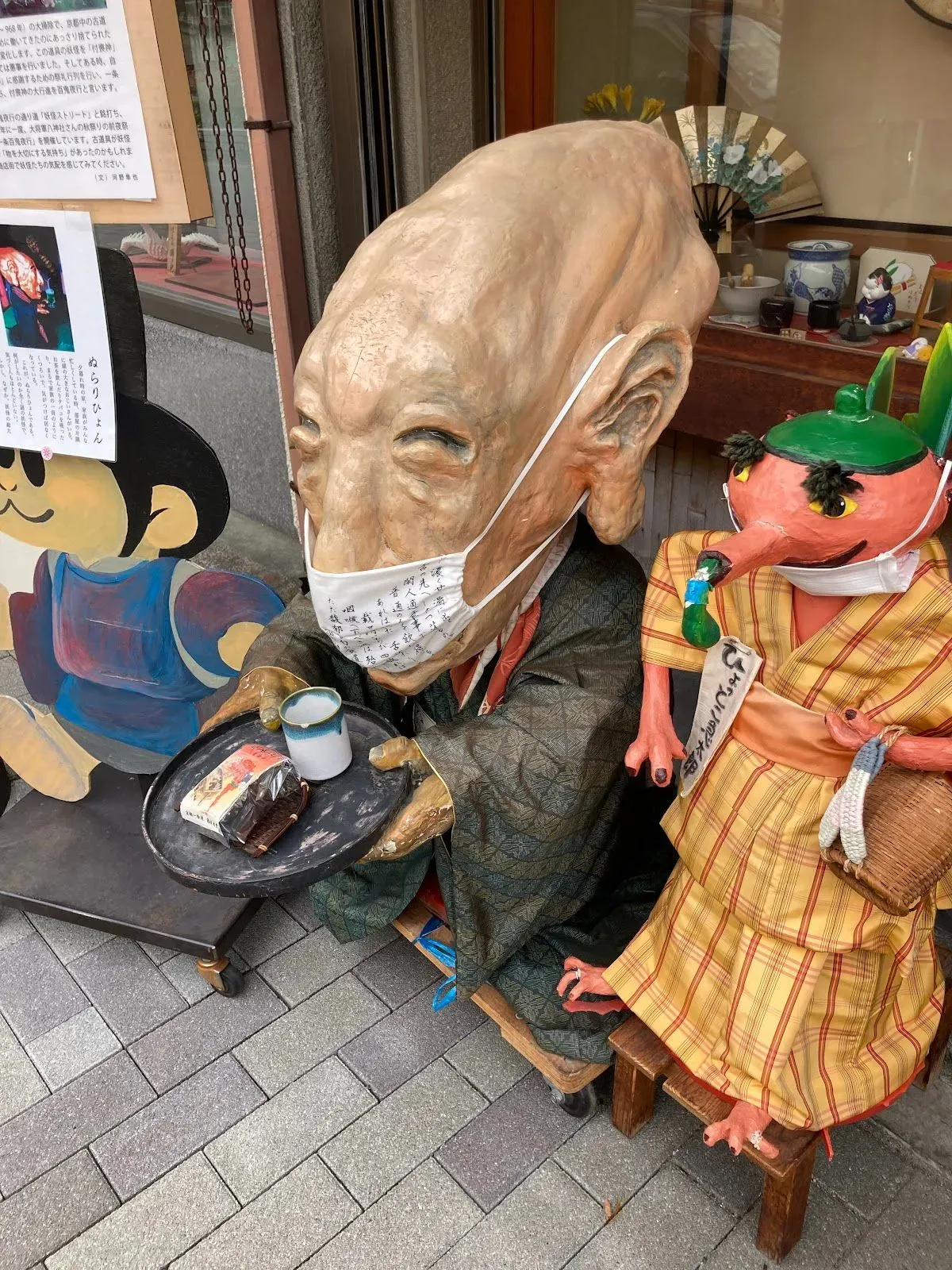 Taishogun Shopping Street - Ichijo Yokai Street 2