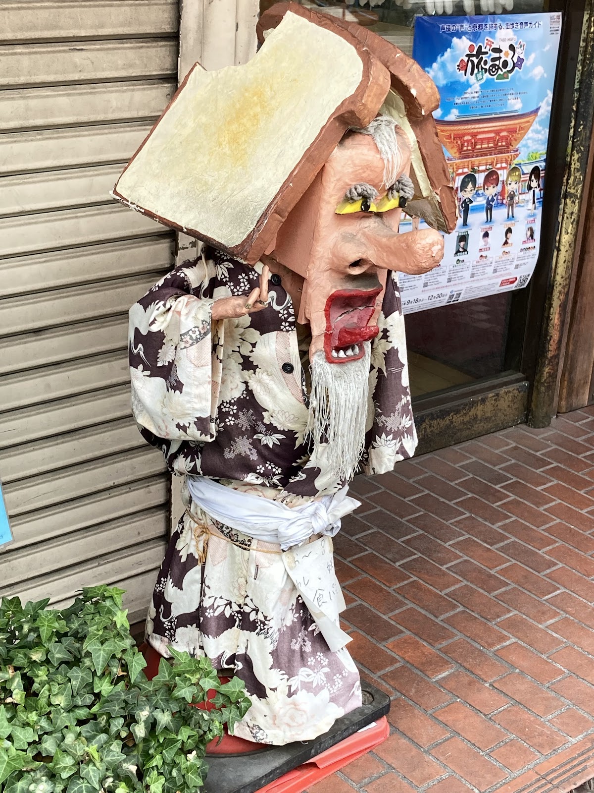Taishogun Shopping Street - Ichijo Yokai Street 4