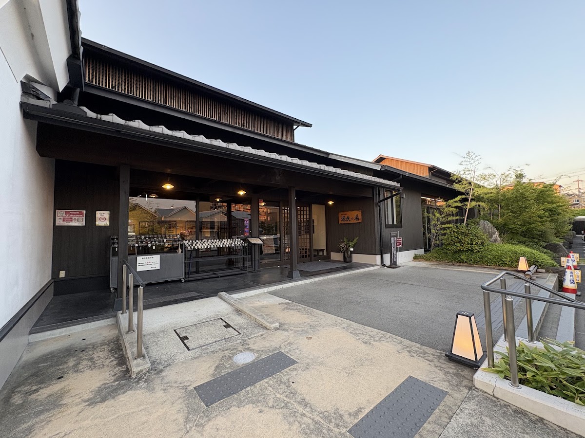 Uji Natural Hot Spring Genji-no-Yu 3