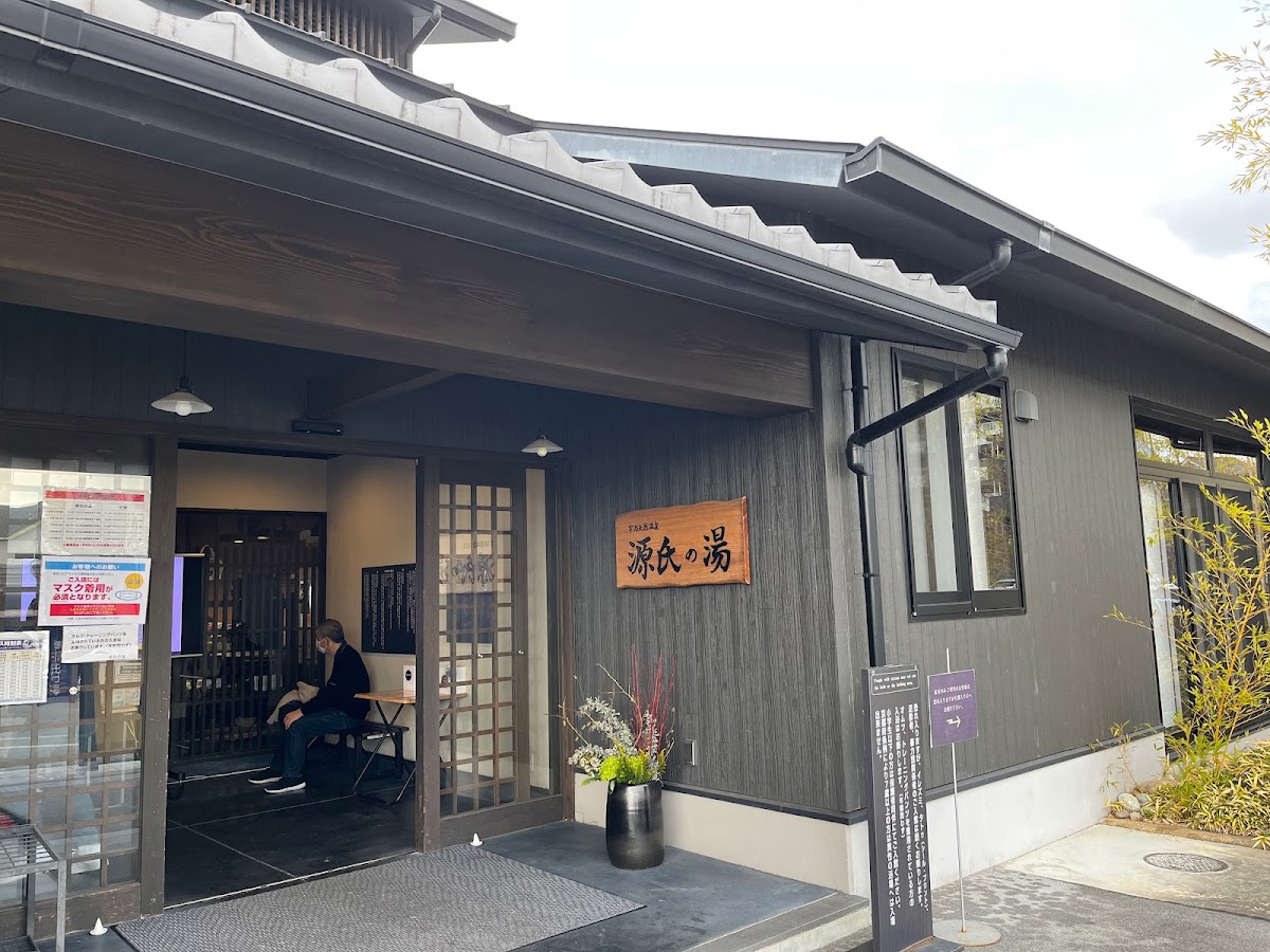 Uji Natural Hot Spring Genji-no-Yu 4