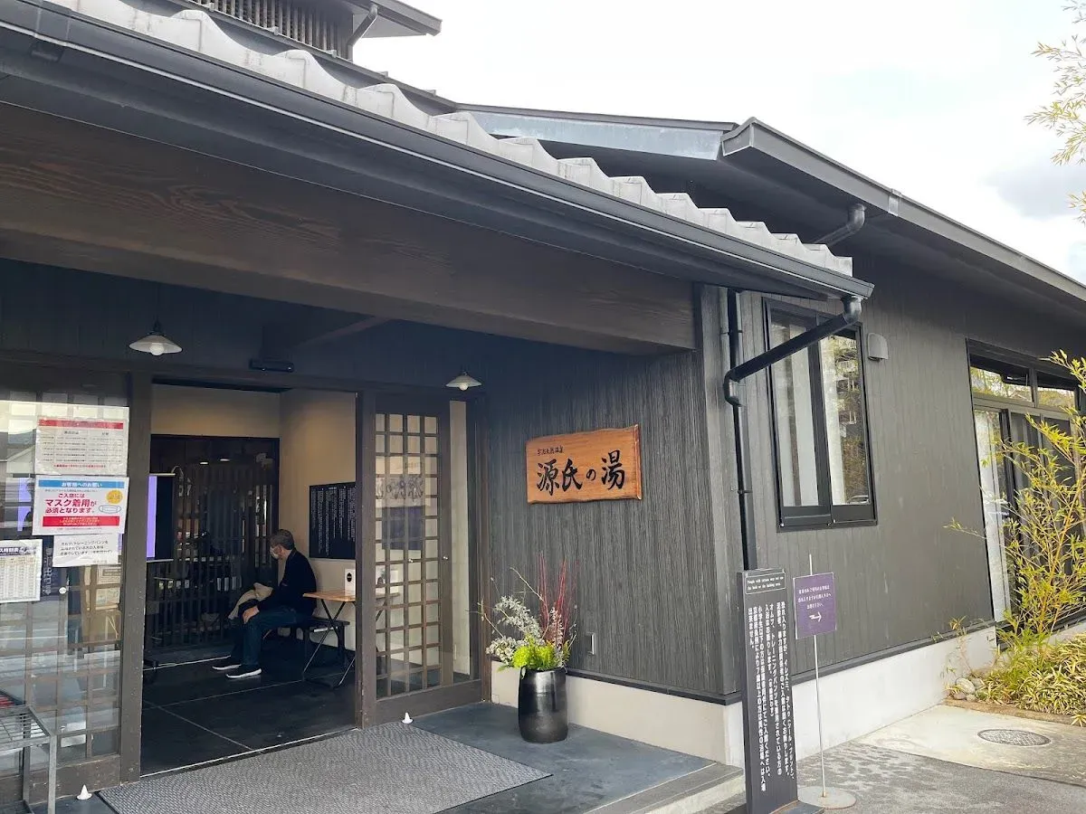 Uji Natural Hot Spring Genji-no-Yu 4