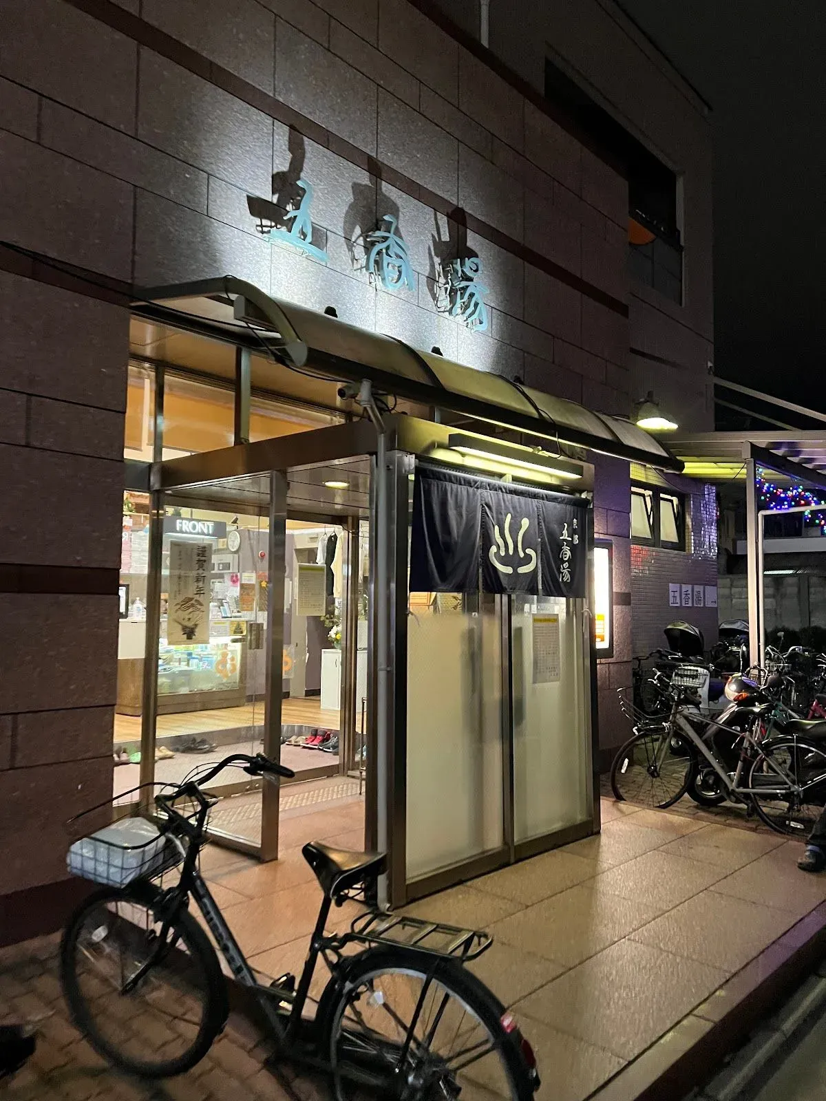 Goko-yu 4