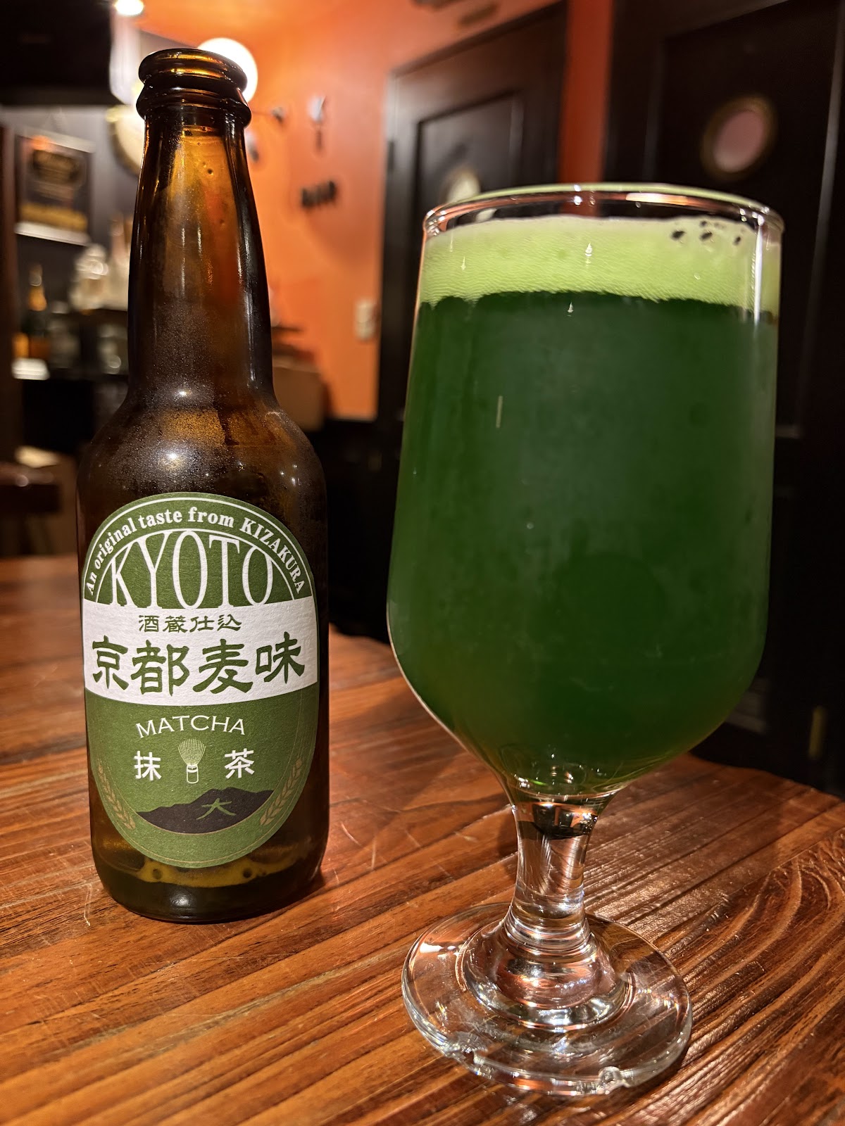 Ki Bar 気 2