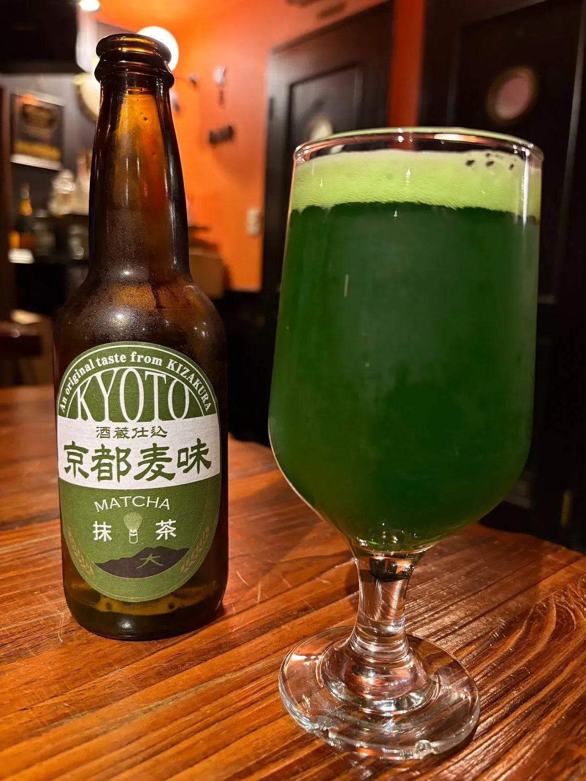Ki Bar 気 2