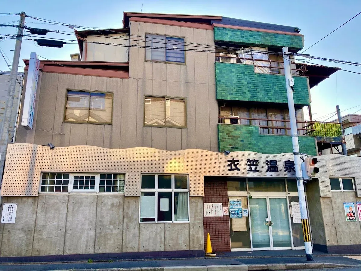 衣笠温泉Kinugasa Onsen 3