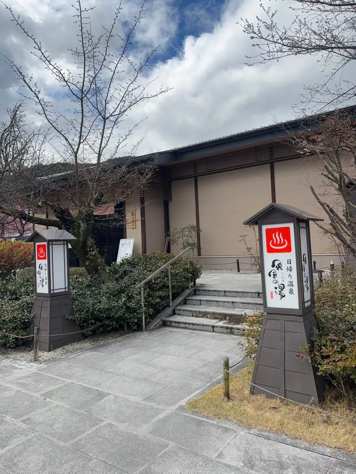 Fu Fu No Yu Onsen 3