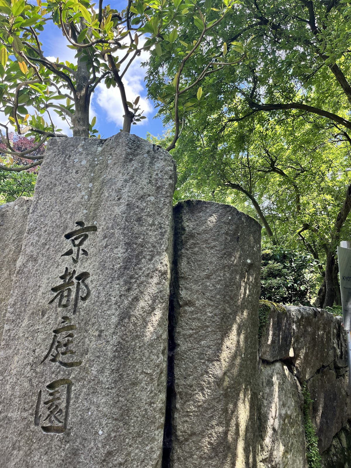 Kyoto Garden 4