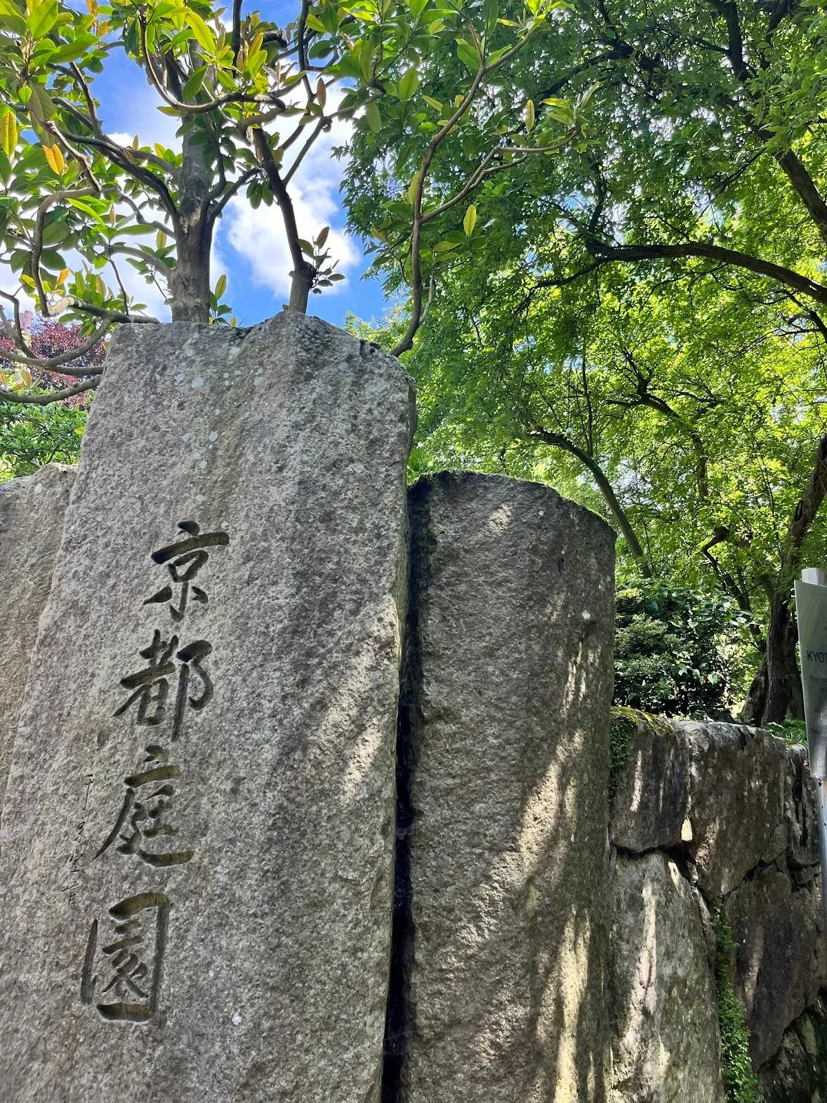 Kyoto Garden 4