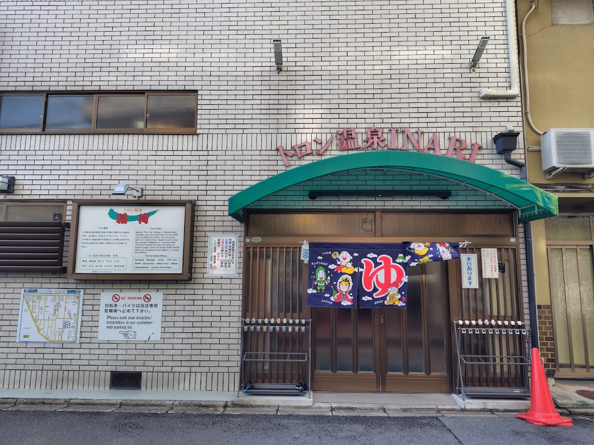 Thoron Onsen Inari 3