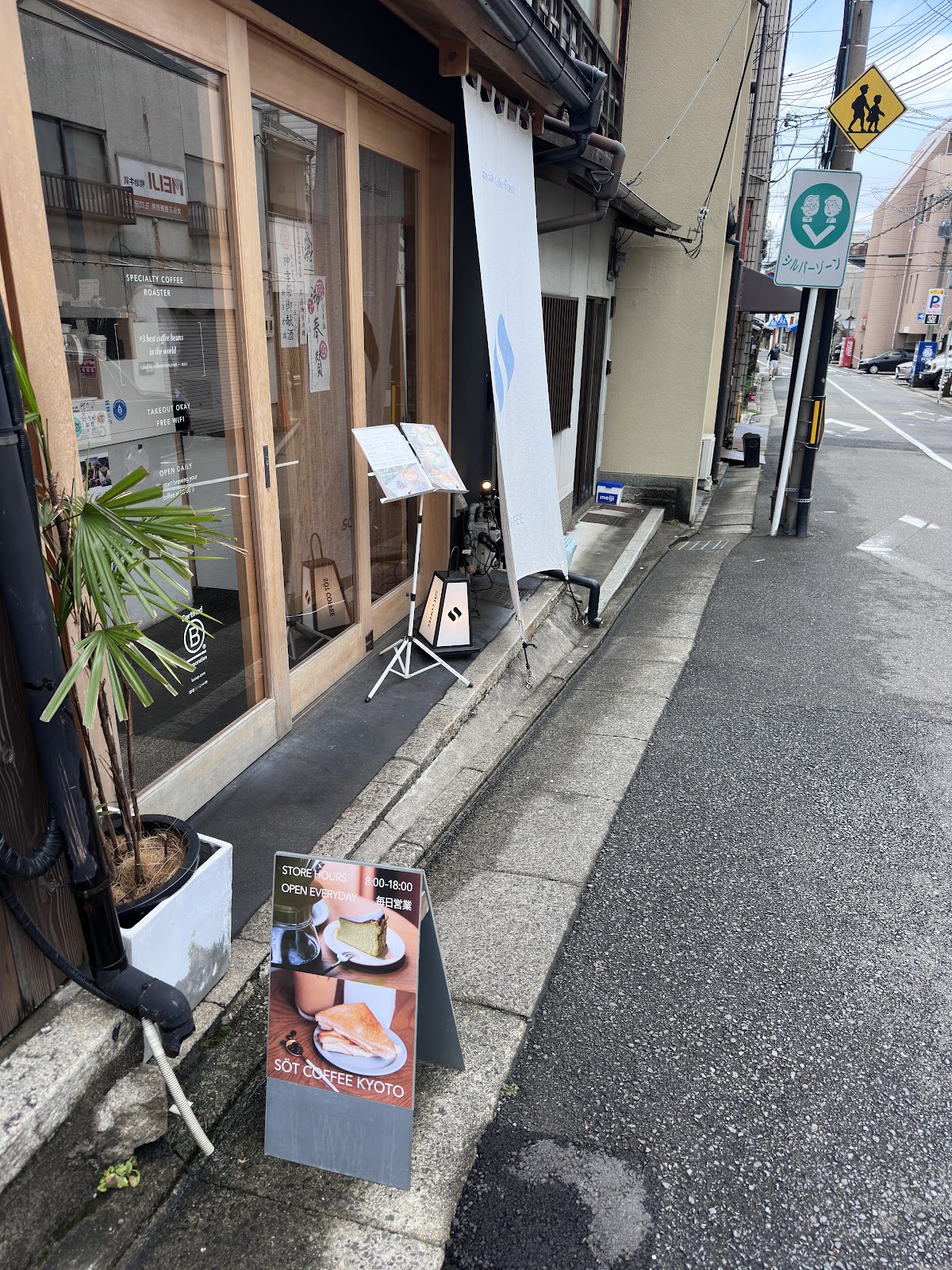 Söt Coffee Kyoto Shichijo