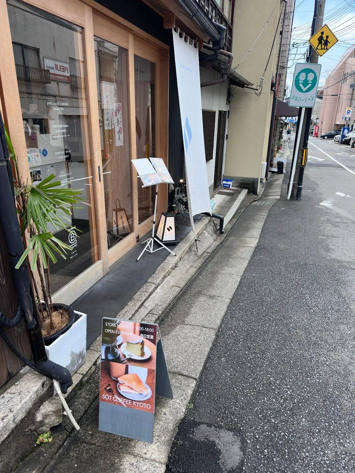 Söt Coffee Kyoto Shichijo